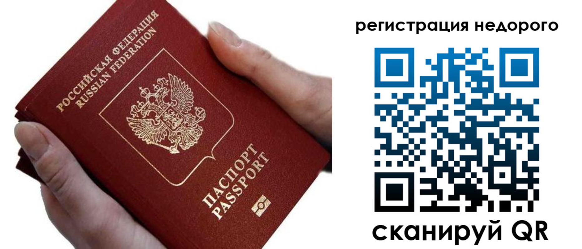 временная регистрация 2025 в Ясном