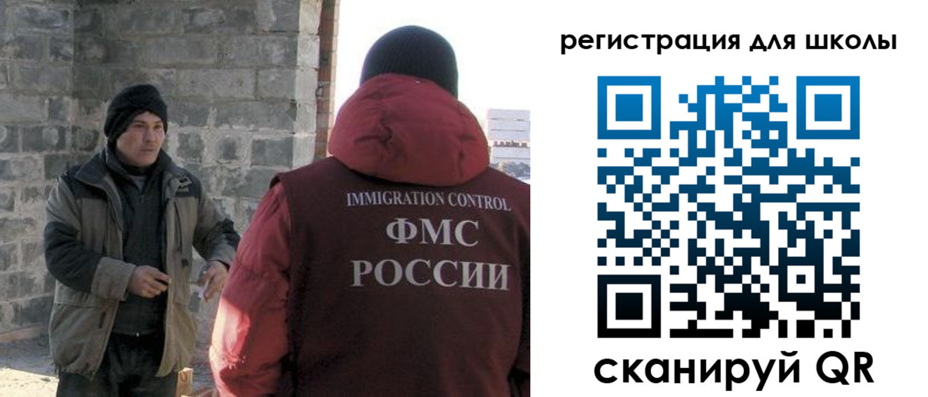 временная регистрация для школы в Ясном